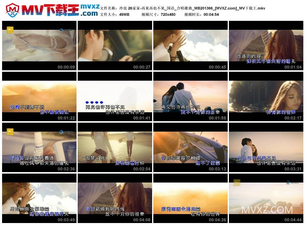 冷弦 26家家-再见再也不见_国语_合唱歌曲_MB201366